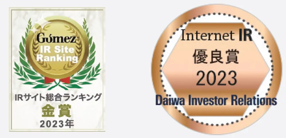 IR関連の表彰