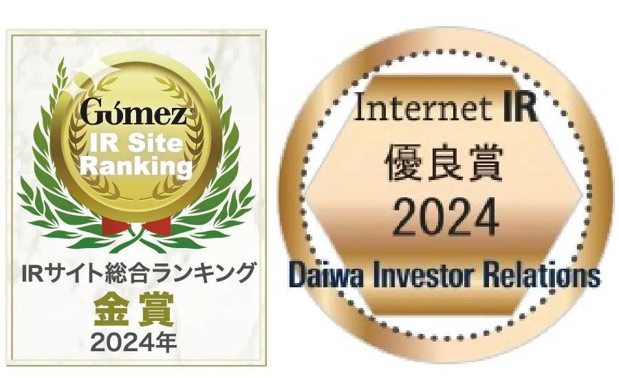 IR関連の表彰