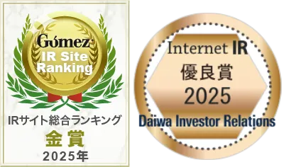 IR関連の表彰