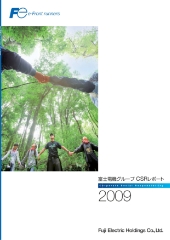 富士電機レポート2009表紙