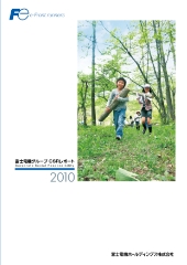 富士電機レポート2010表紙
