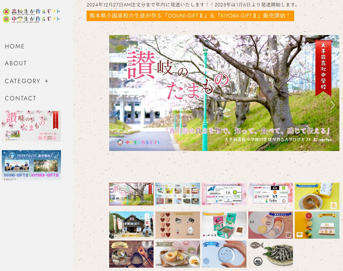 オンライン販売サイト