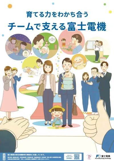 男性育児参画ポスター