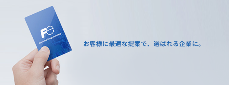 企業ビジョン 会社案内 富士電機機器制御 企業ビジョン 会社案内 富士電機機器制御
