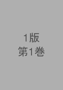 D&C1版 総合カタログ 第1巻