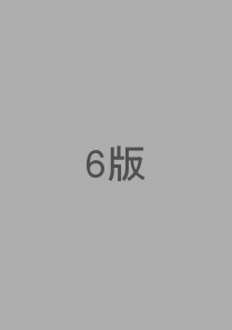 D&C06版 総合カタログ