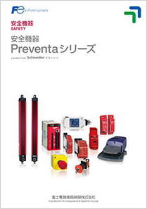 安全機器 総合カタログ