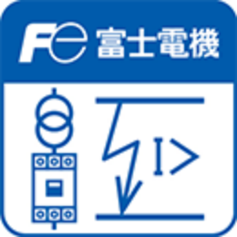 資料ダウンロード 富士電機機器制御