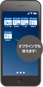 スマホイメージ