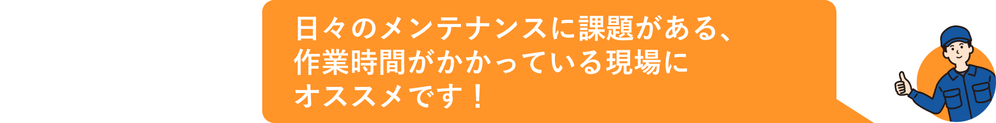 接続信頼性はばっちり試験済みです！