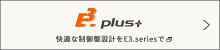 E3-puls+