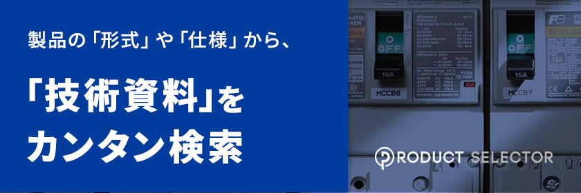 富士電機機器制御 富士電機機器制御