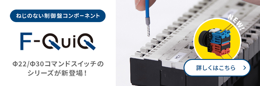 富士電機機器制御 富士電機機器制御