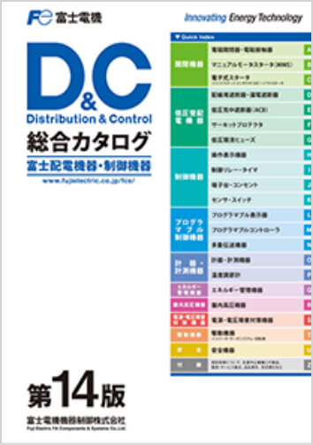 D&C第14版総合カタログ