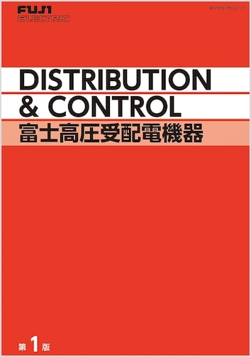 D&C第1版総合カタログ 第2巻