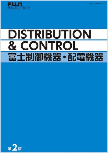 D&C第2版総合カタログ 第2巻