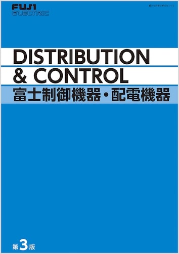 D&C第3版総合カタログ