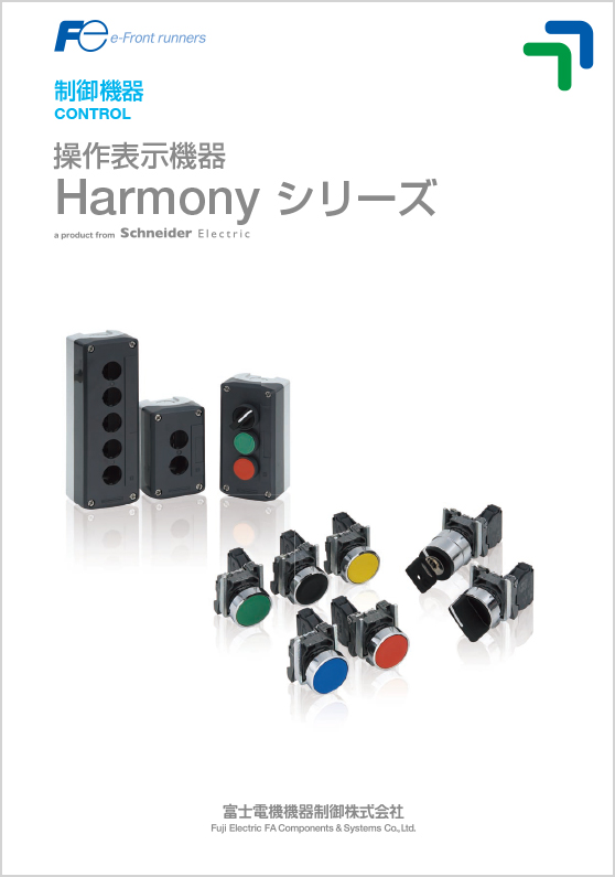 操作表示機器_Harmonyシリーズ