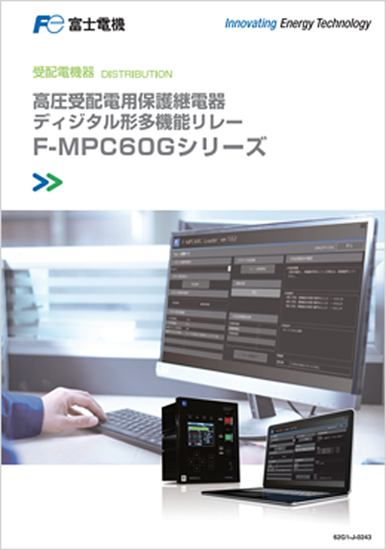 F-MPC60Gシリーズ