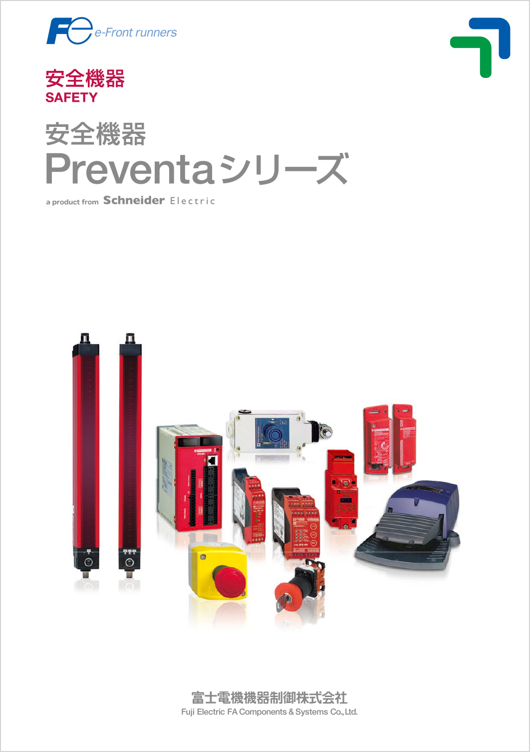 安全機器Preventaシリーズ