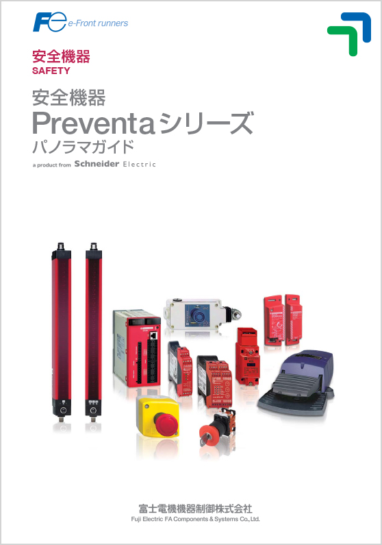 安全機器Preventaシリーズ_パノラマガイド