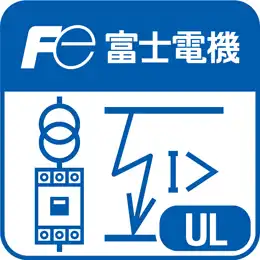 北米向け電線保護⽤ブレーカ選定アプリ