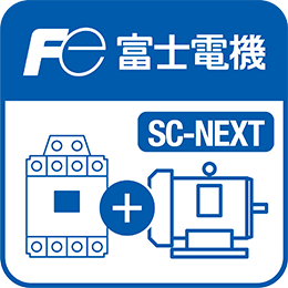 富士モータースタータ選定アプリ MSスケール SC-NEXTシリーズ