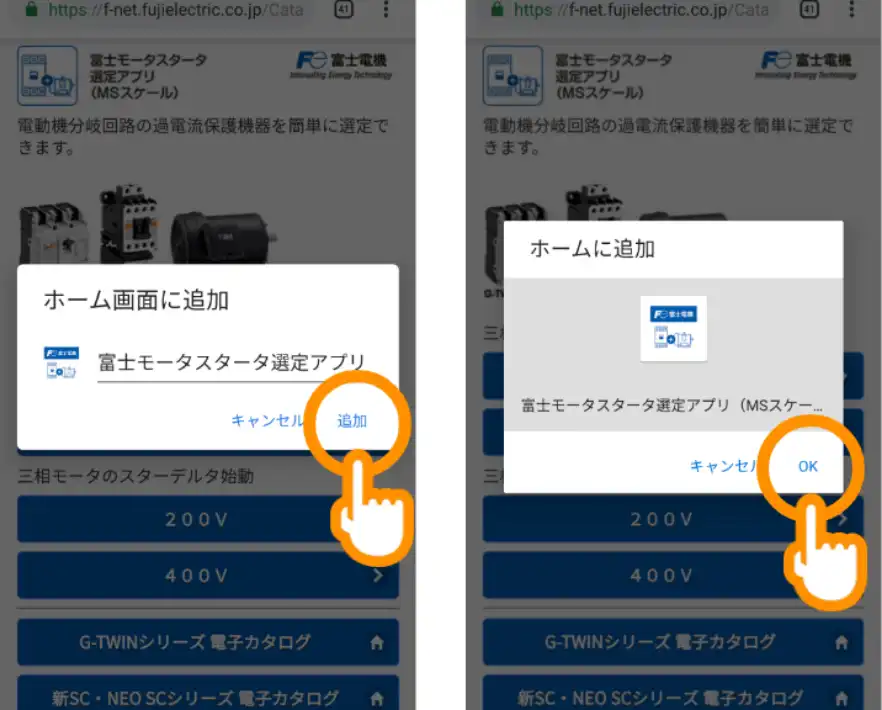 メニュー内の「ホーム画面に追加」ボタンを押してください。