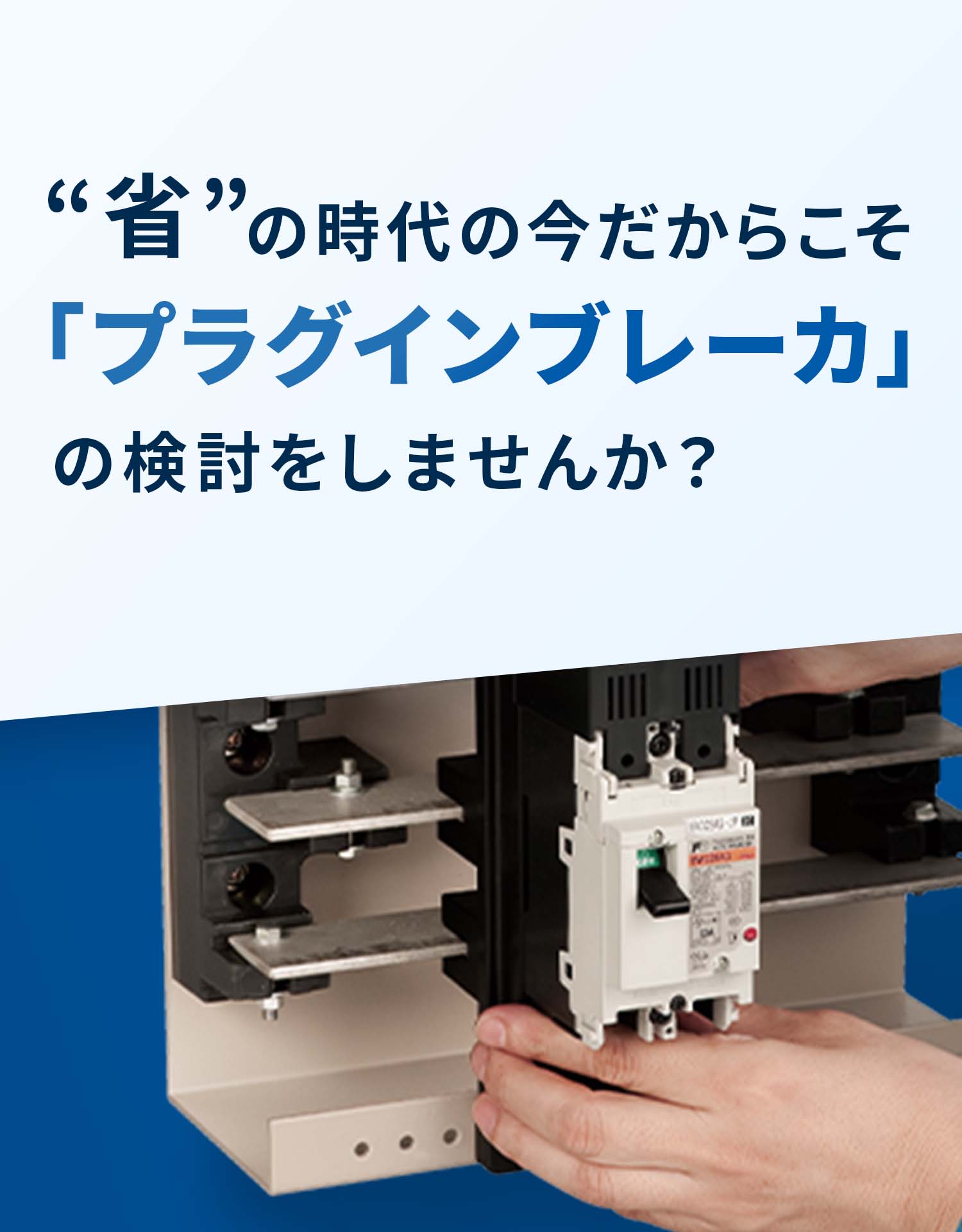 富士電機機器制御 富士電機機器制御