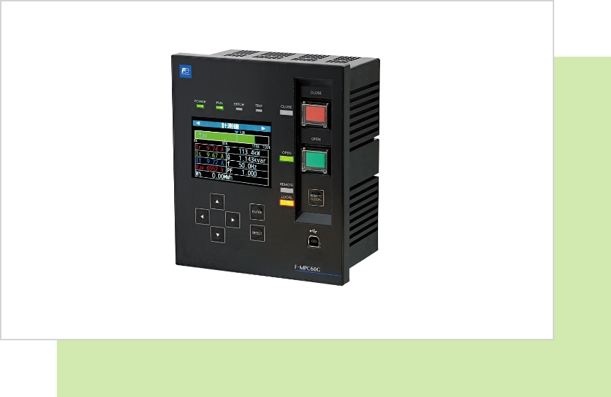保護継電器(F-MPC60G)