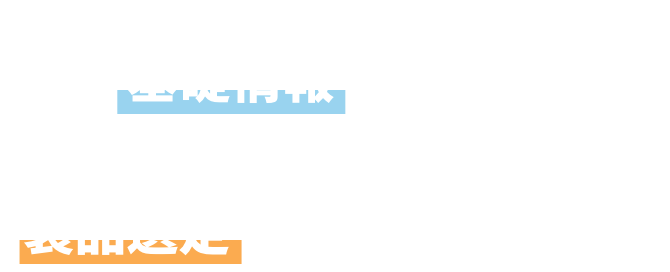 いまさら聞けないマグネットスイッチの基礎情報と合わせてお客様よりいただいた声にお答えした製品選定に役立つ資料を配信中！