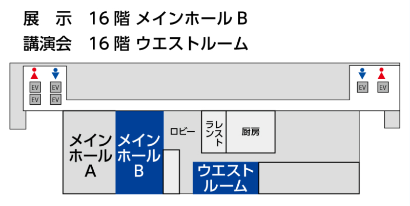 富士電機機器制御 プライベート展｜富士電機機器制御株式会社