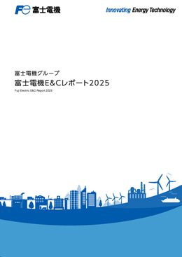 洋書 commission e monographs コーポレートレポート｜企業情報｜富士電機E＆C株式会社