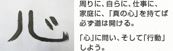 吹上事業所の漢字 イメージ