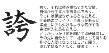 吹上事業所の漢字 イメージ