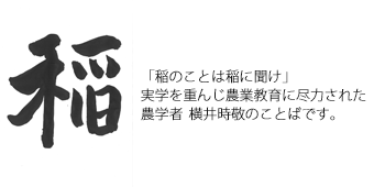 吹上事業所の漢字 イメージ