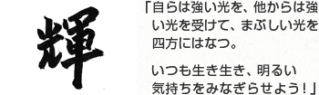 松本事業所の漢字 イメージ