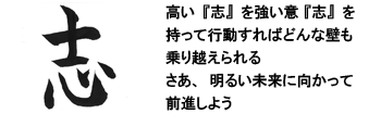 松本事業所の漢字 イメージ