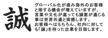 松本事業所の漢字 イメージ