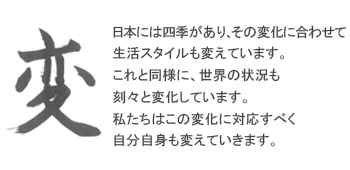 松本事業所の漢字 イメージ