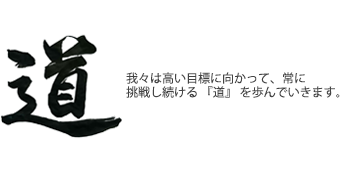 三重事業所の漢字 イメージ