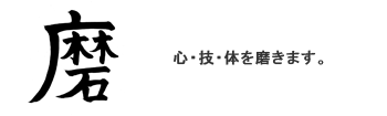 三重事業所の漢字 イメージ