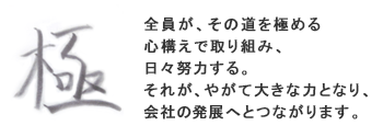 三重事業所の漢字 イメージ