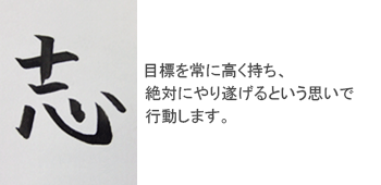 三重事業所の漢字 イメージ