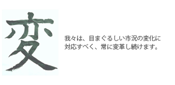 三重事業所の漢字 イメージ