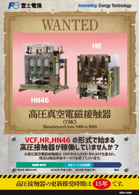 高圧真空電磁接触器(62Z9-J-0285)