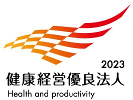 健康経営優良法人2023