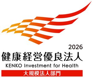 健康経営優良法人2026