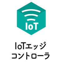 IoT/M2Mコントローラ「FiTSA（フィットエスエー）」