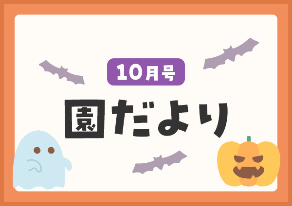 2025年10月号